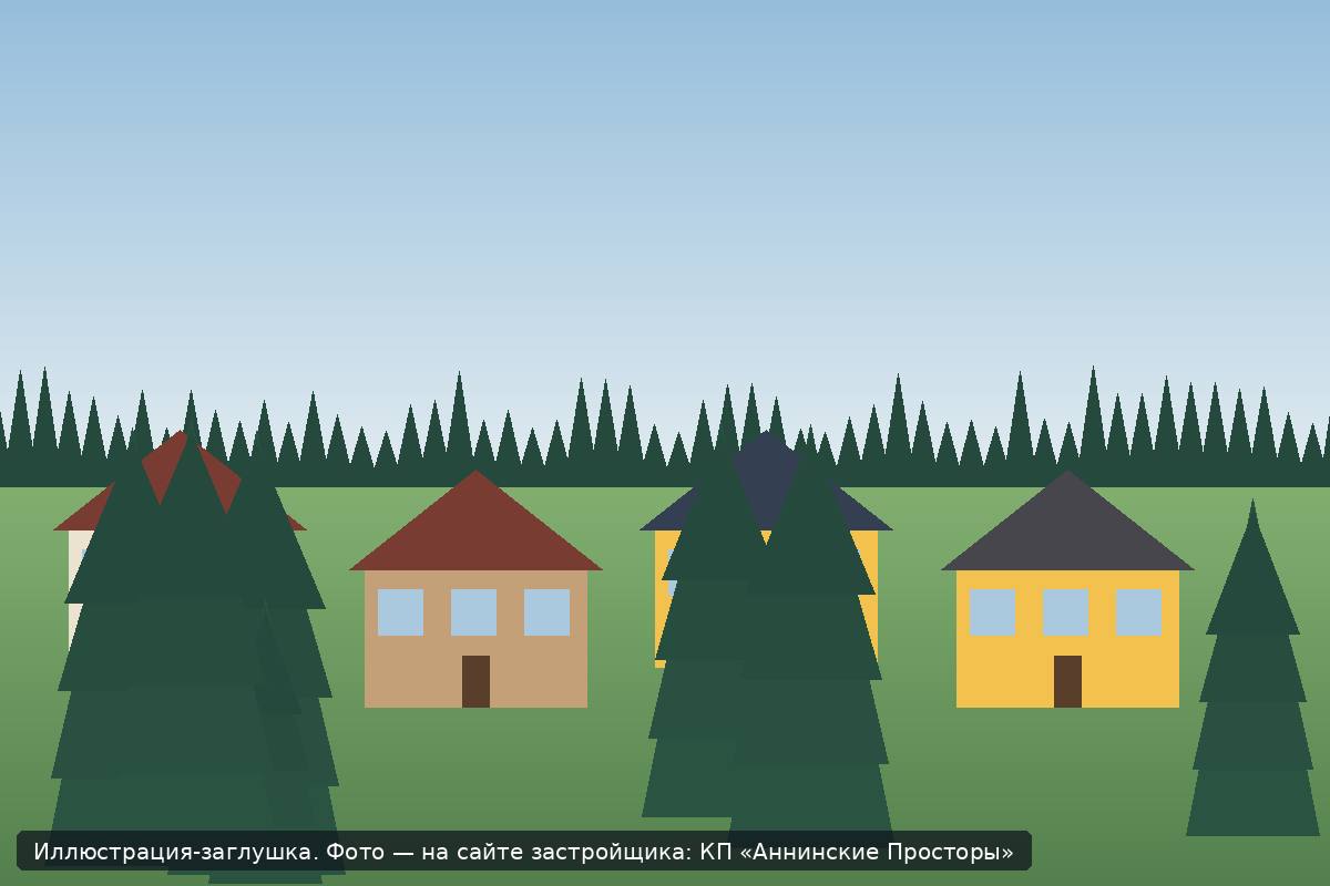 Иллюстрация-заглушка; фото посёлка — на сайте застройщика