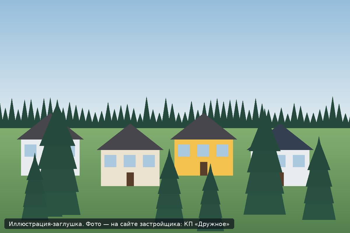 Иллюстрация-заглушка; фото посёлка — на сайте застройщика