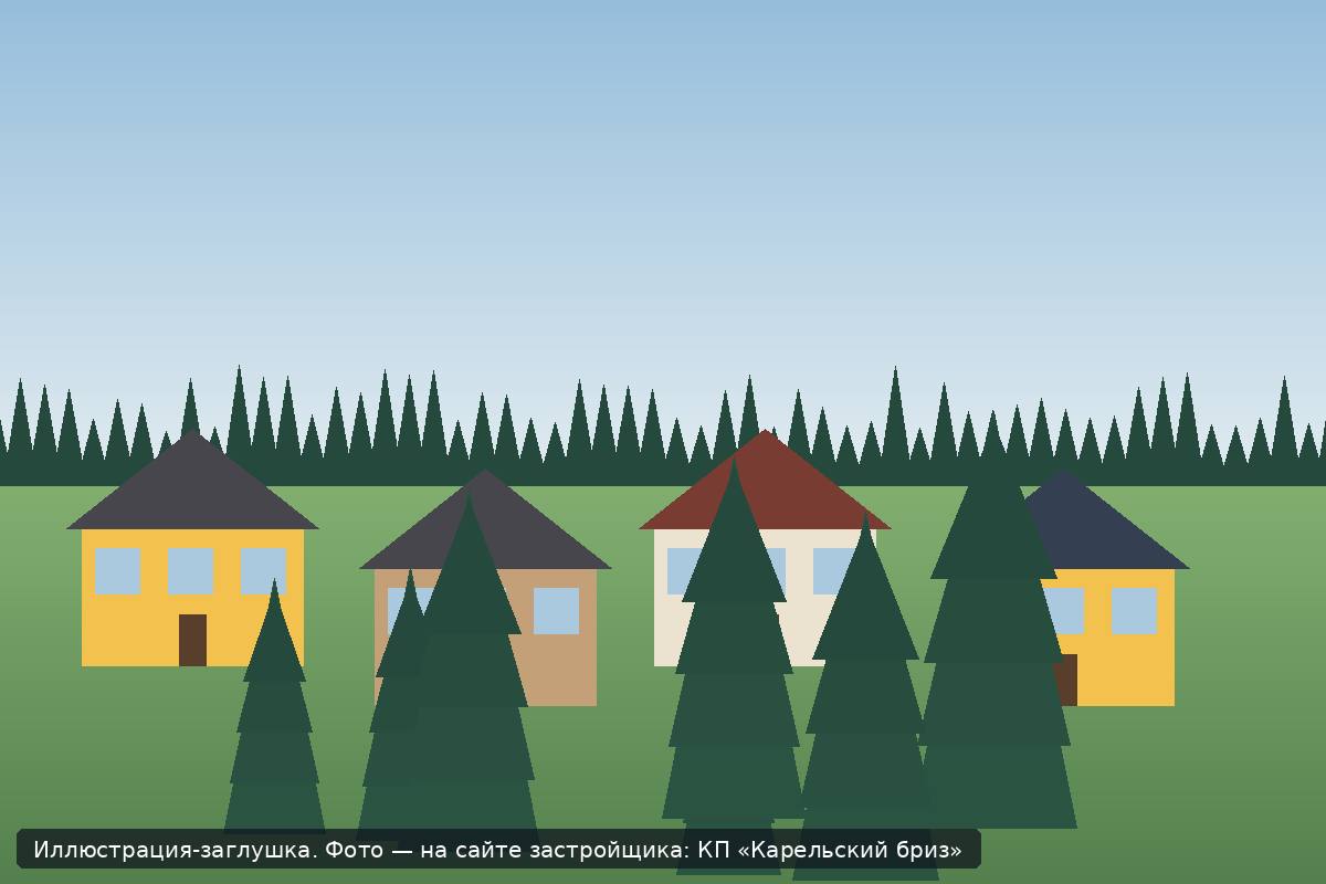 Иллюстрация-заглушка; фото посёлка — на сайте застройщика