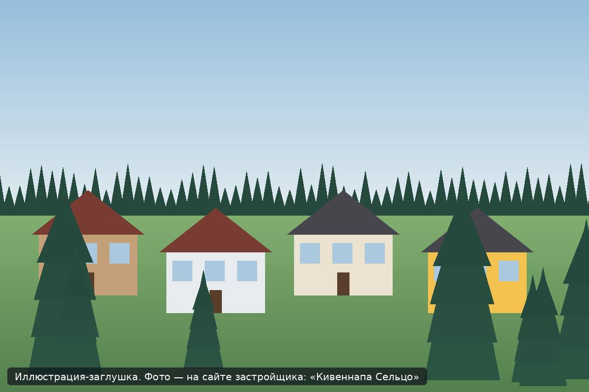 Иллюстрация-заглушка; фото посёлка — на сайте застройщика
