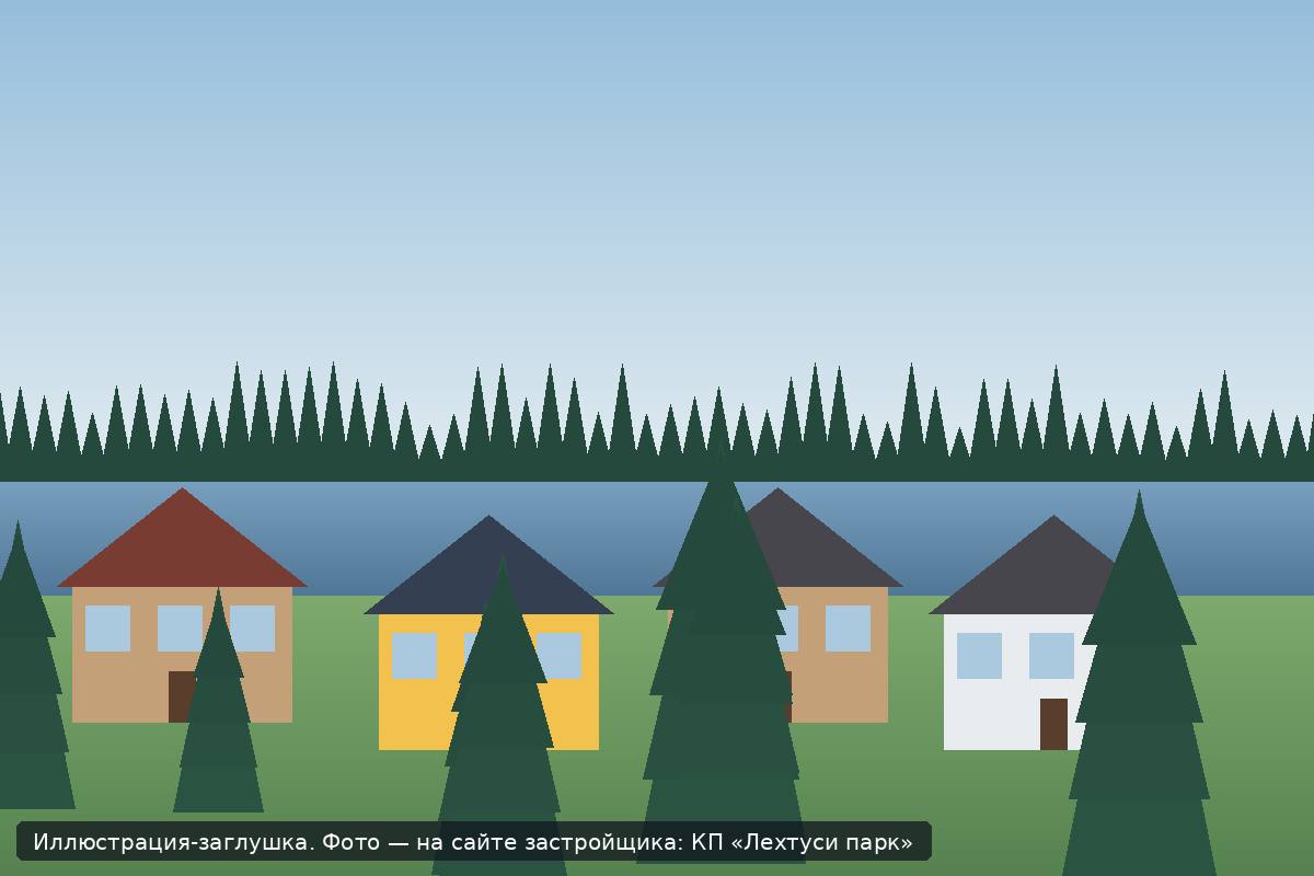 Иллюстрация-заглушка; фото посёлка — на сайте застройщика