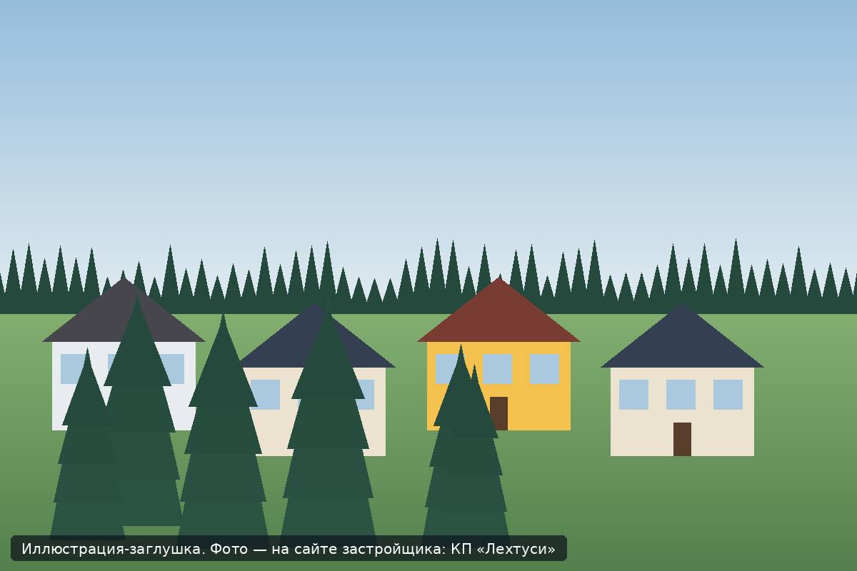 Иллюстрация-заглушка; фото посёлка — на сайте застройщика