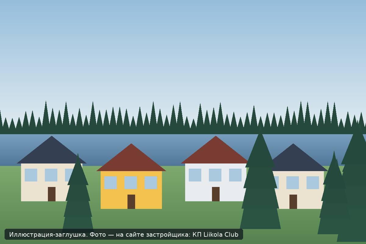 Иллюстрация-заглушка; фото посёлка — на сайте застройщика