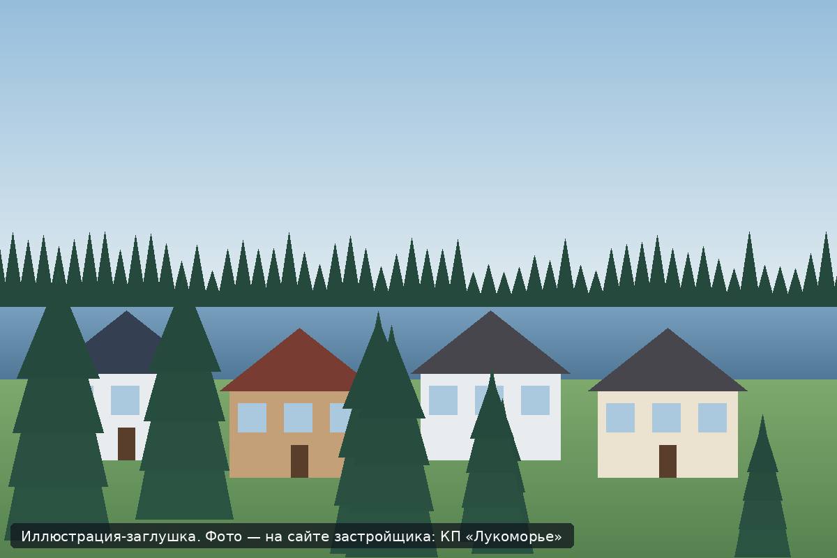 Иллюстрация-заглушка; фото посёлка — на сайте застройщика