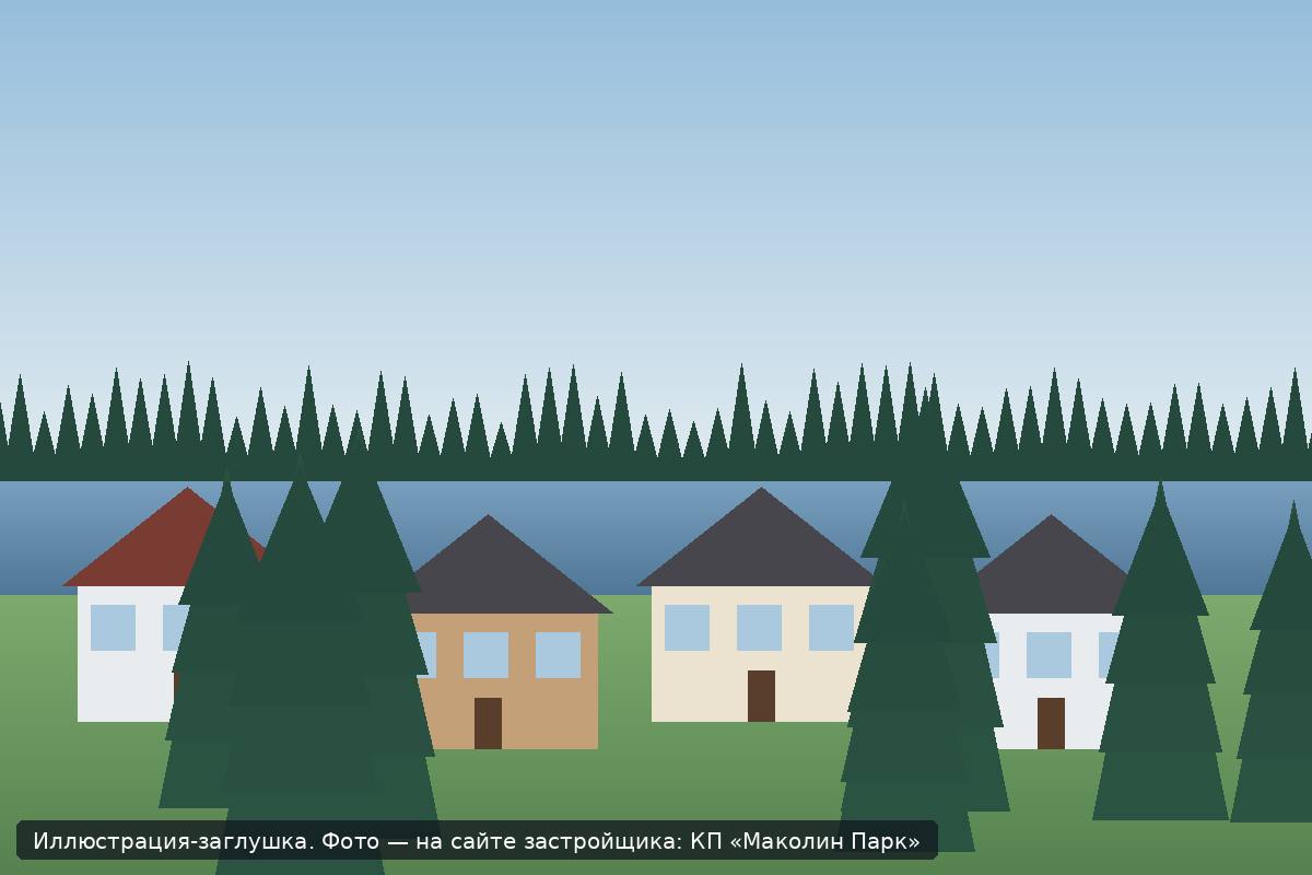 Иллюстрация-заглушка; фото посёлка — на сайте застройщика
