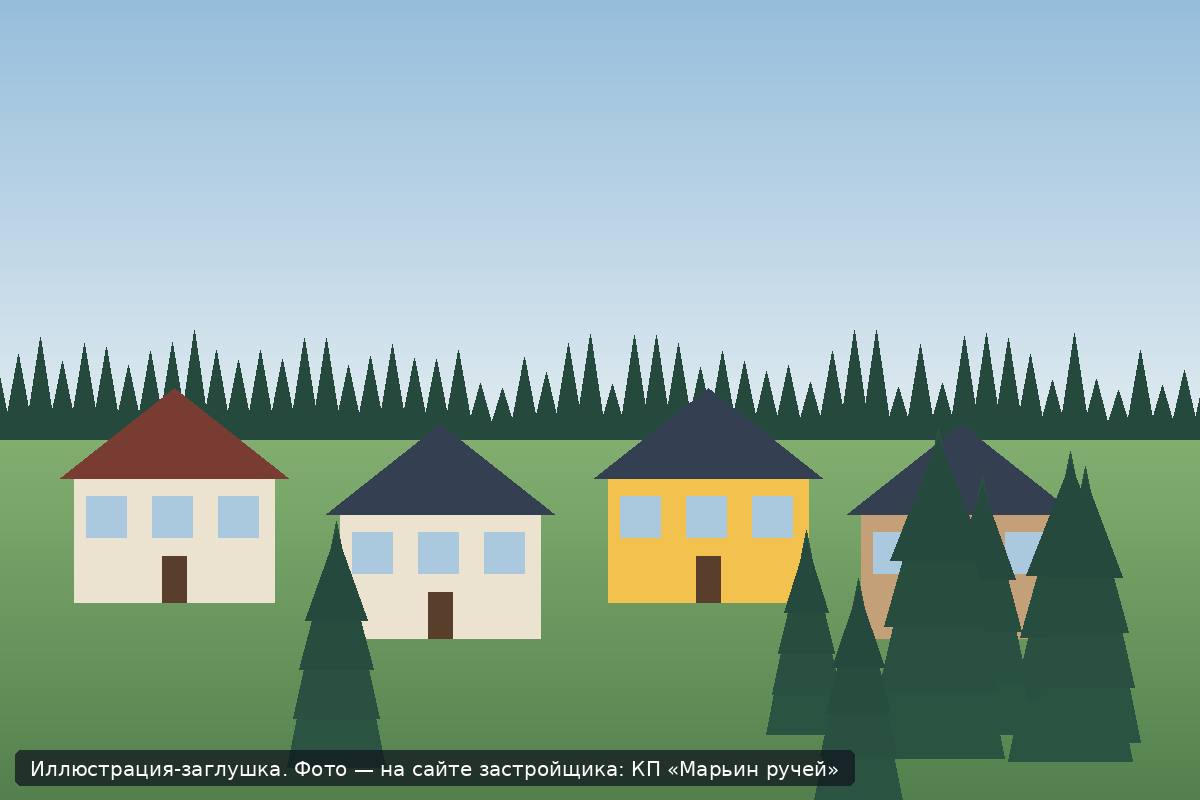 Иллюстрация-заглушка; фото посёлка — на сайте застройщика