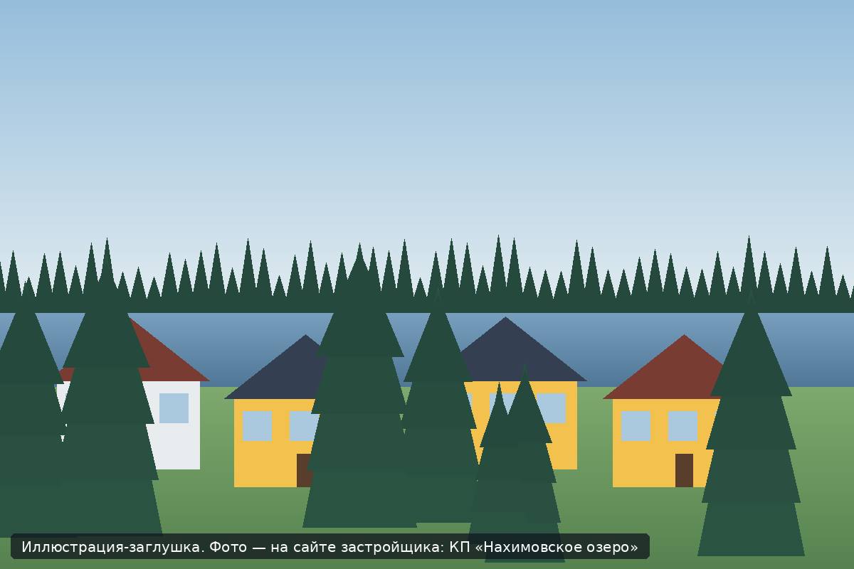 Иллюстрация-заглушка; фото посёлка — на сайте застройщика