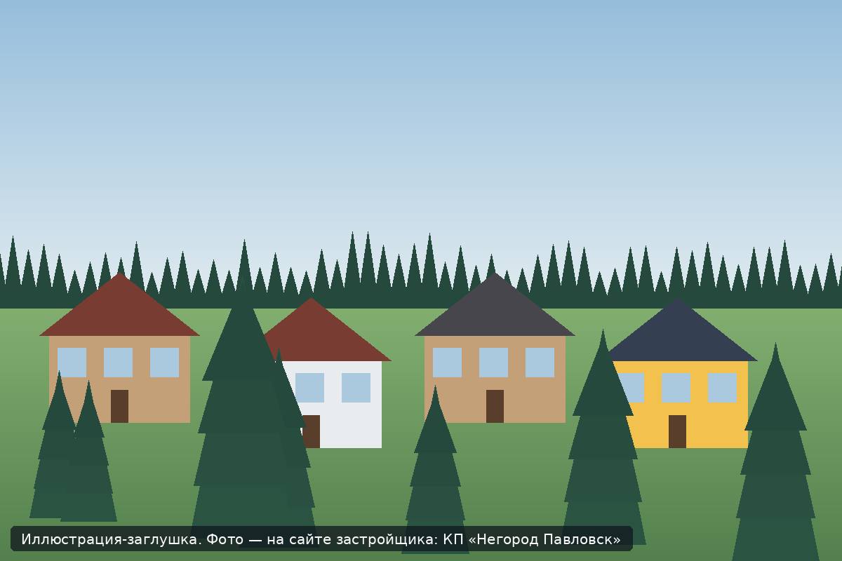 Иллюстрация-заглушка; фото посёлка — на сайте застройщика