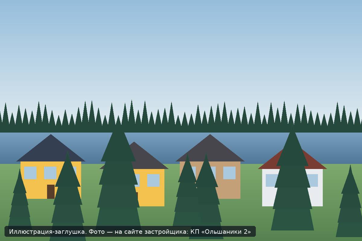 Иллюстрация-заглушка; фото посёлка — на сайте застройщика