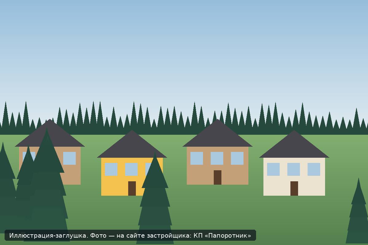 Иллюстрация-заглушка; фото посёлка — на сайте застройщика