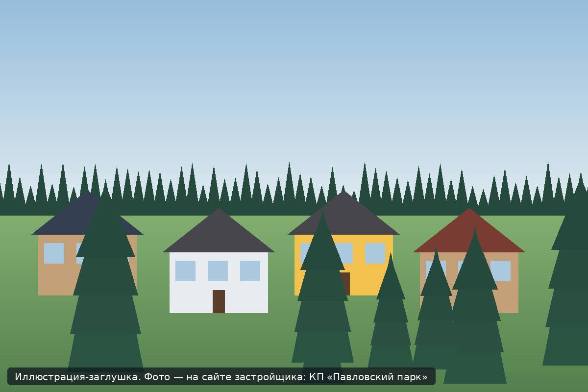 Иллюстрация-заглушка; фото посёлка — на сайте застройщика