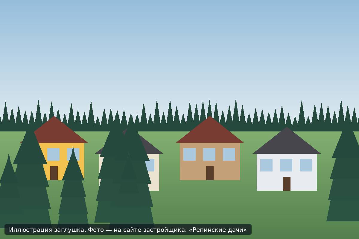 Иллюстрация-заглушка; фото посёлка — на сайте застройщика
