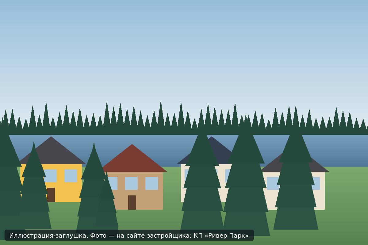 Иллюстрация-заглушка; фото посёлка — на сайте застройщика