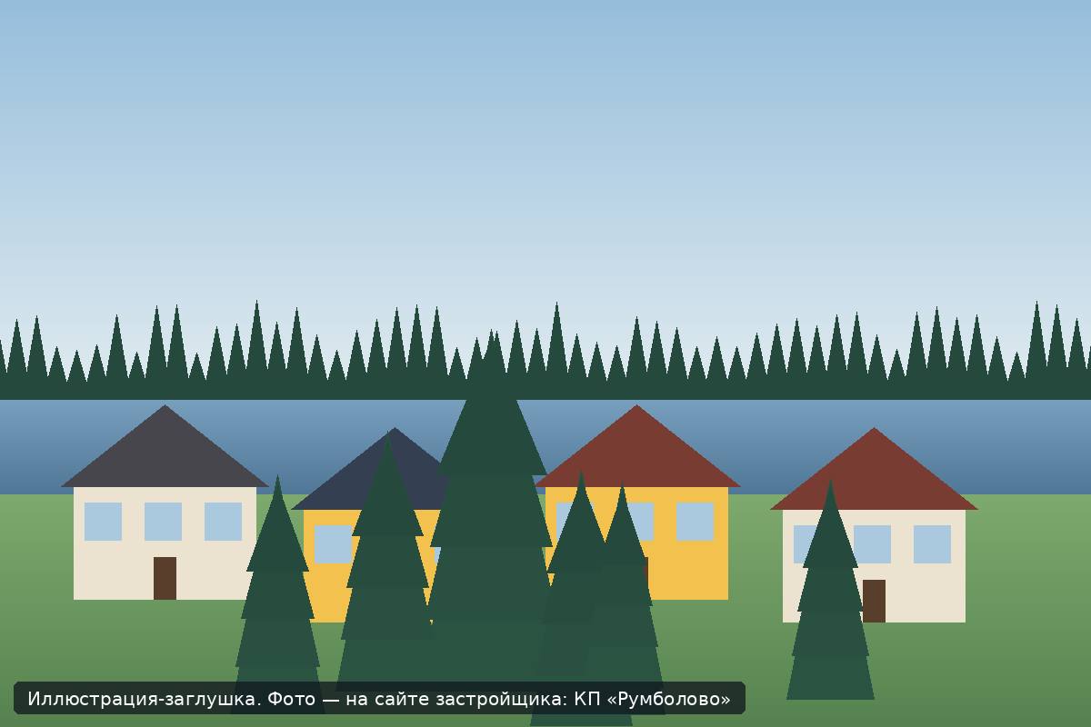 Иллюстрация-заглушка; фото посёлка — на сайте застройщика