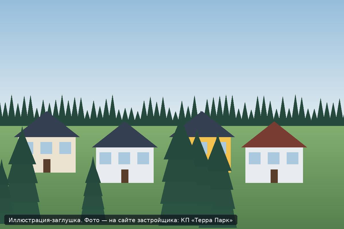Иллюстрация-заглушка; фото посёлка — на сайте застройщика