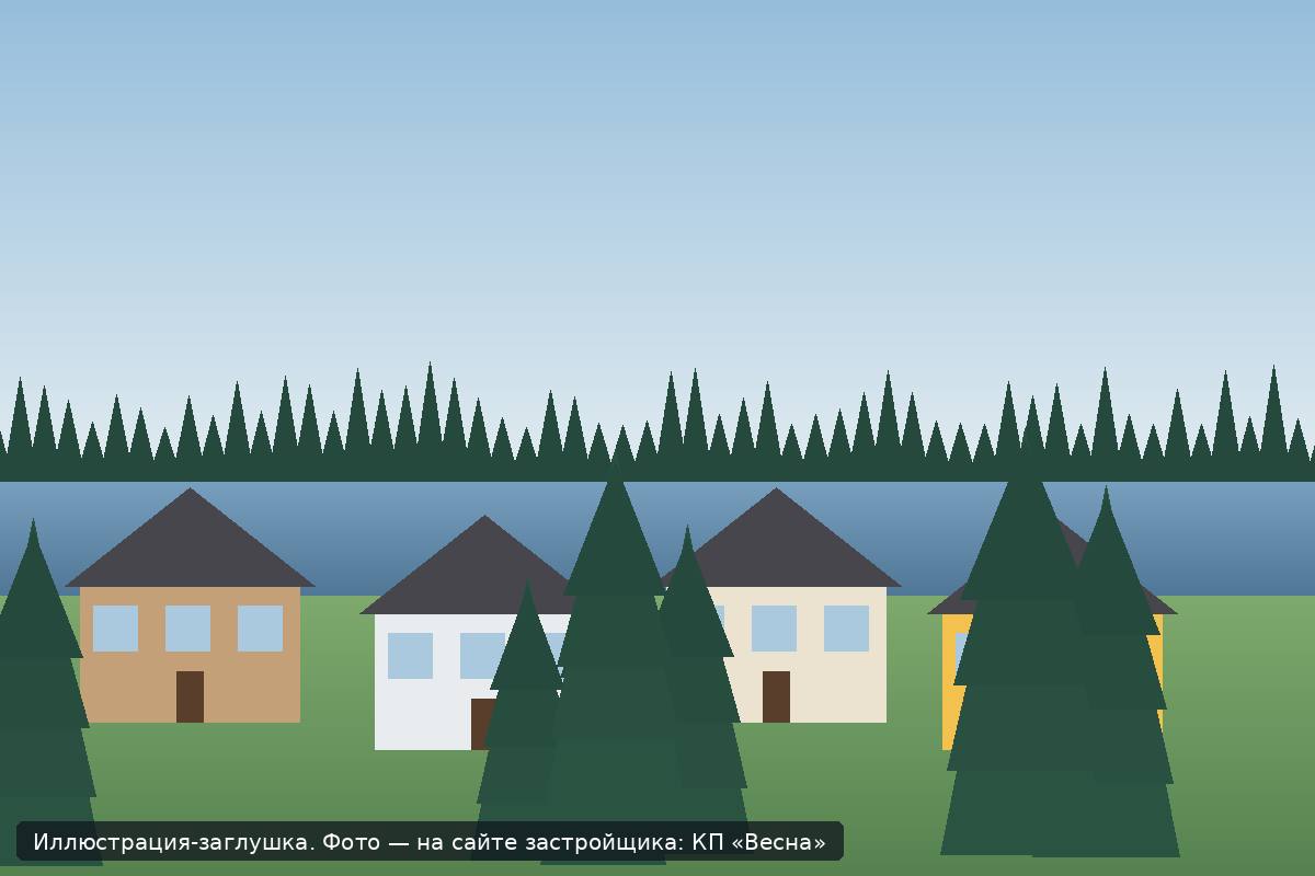 Иллюстрация-заглушка; фото посёлка — на сайте застройщика
